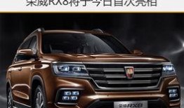 荣威rx8最新爆料视频,硬派SUV实力升级，性能与颜值双提升